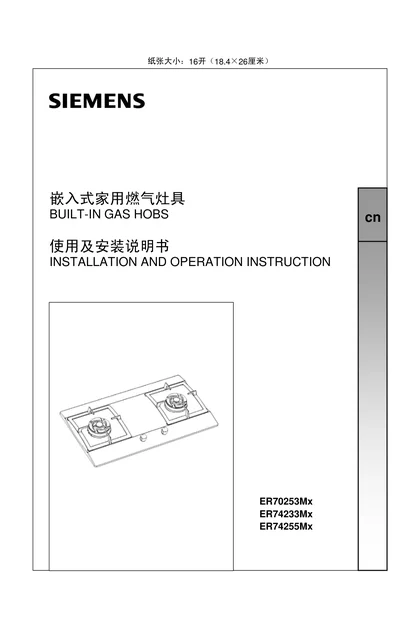siemens 西门子 ER74255ML